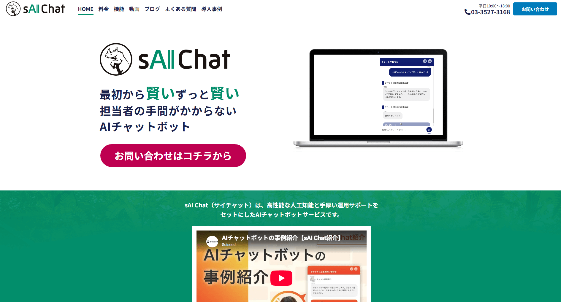 画像　sAI Chat