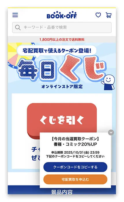 クリエイティブ例や施策の紹介