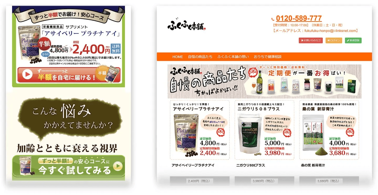 写真　TETORI導入事例| アイリンクス株式会社｜LPからの離脱防止に活用しCVR改善を実現