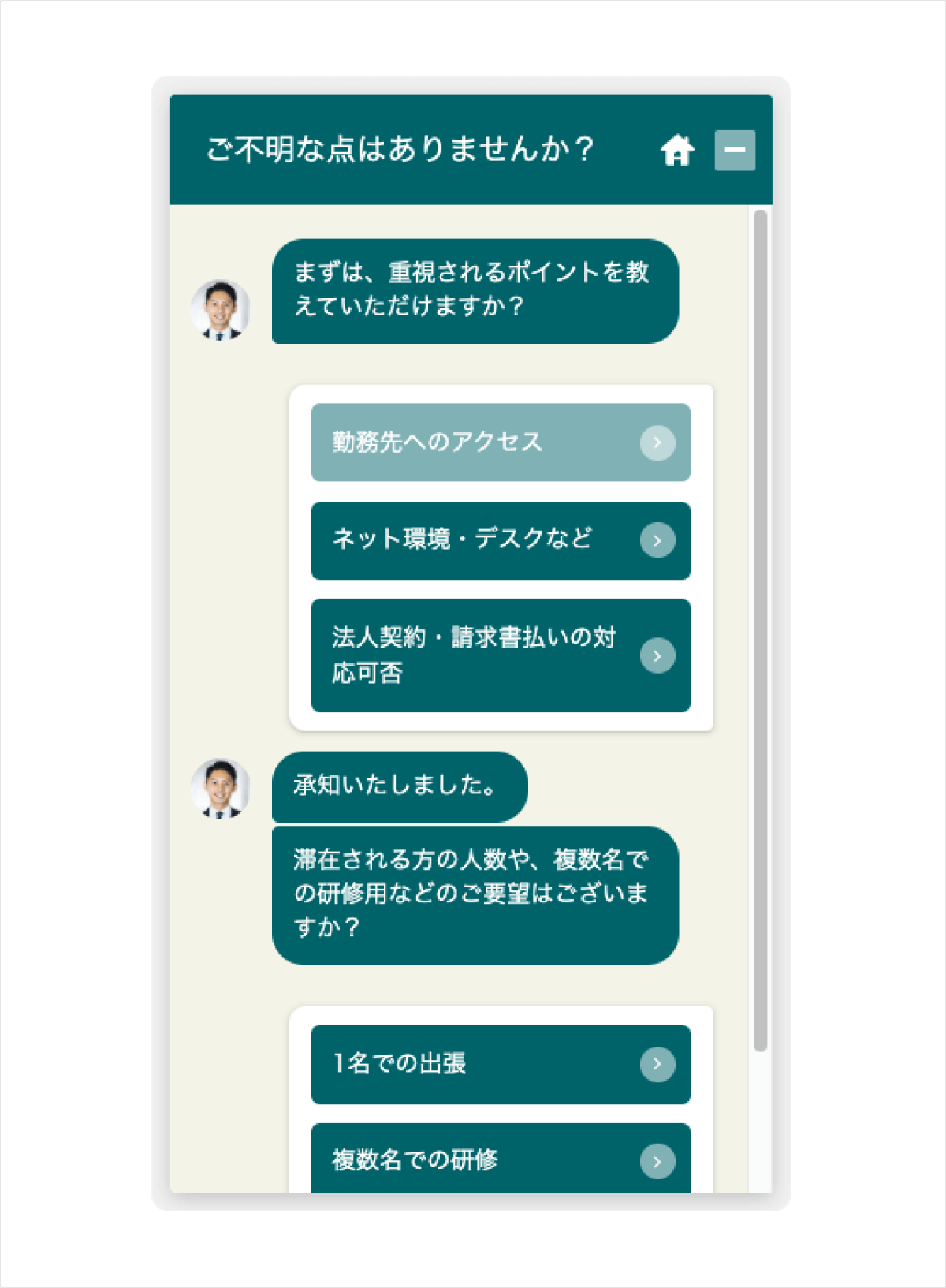 クリエイティブ画像　チャットボットでニーズに適したコンバージョンへ誘導