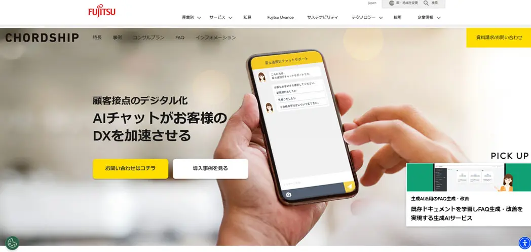 画像　CHORDSHIP（コードシップ）
