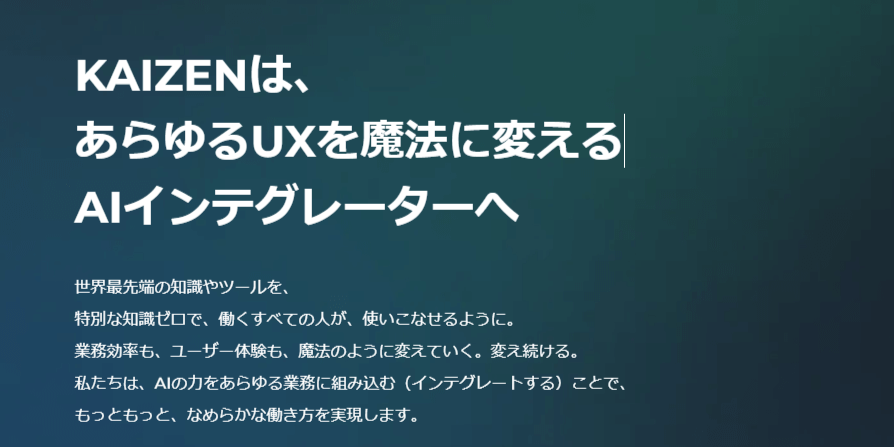 画像　KAIZEN PLATFORM