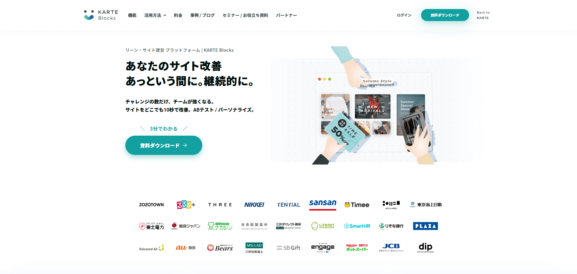 画像　karte blocks（カルテブロックス）