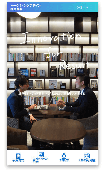 クリエイティブ例や施策の紹介