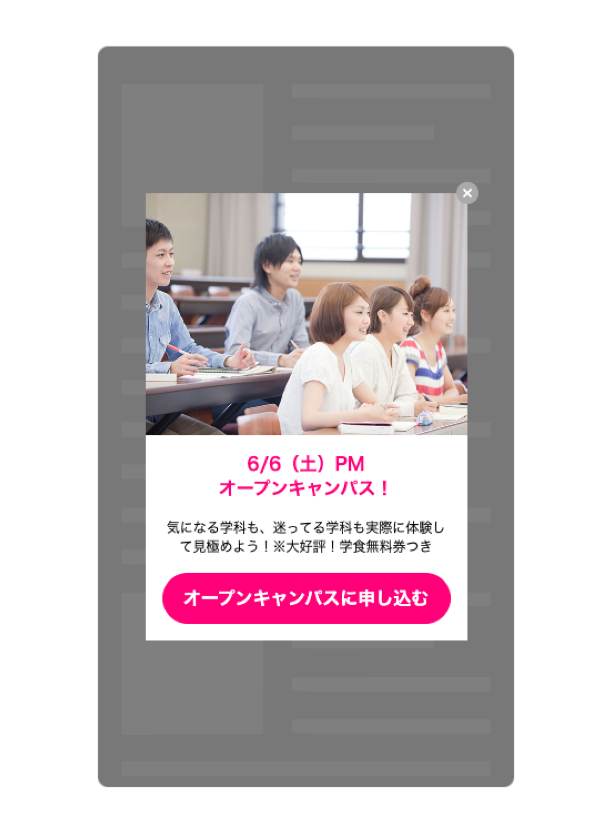 再訪問かつOCページ未閲覧ユーザーをOCページへ誘導