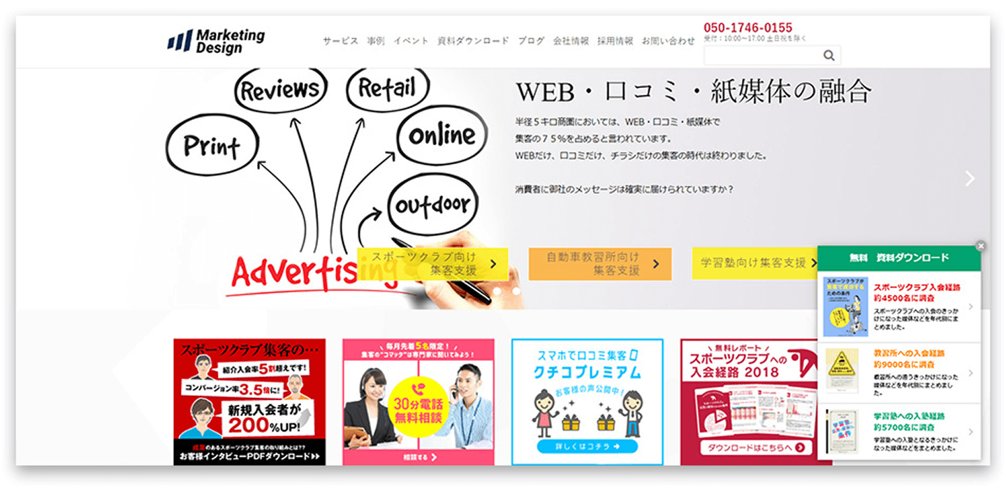 公式ホームページ