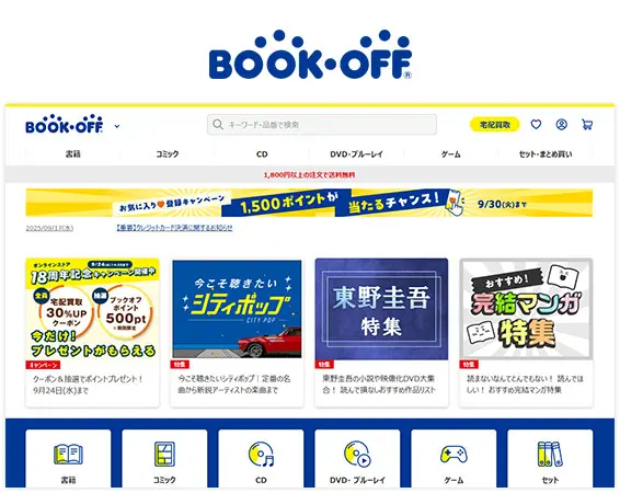 BOOKOFF　公式サイト