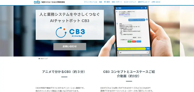画像　CB3（シービースリー）