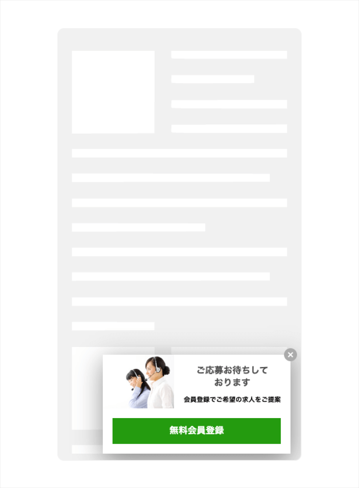 クリエイティブ画像　3ページ以上閲覧したユーザーを無料会員登録へ誘導
