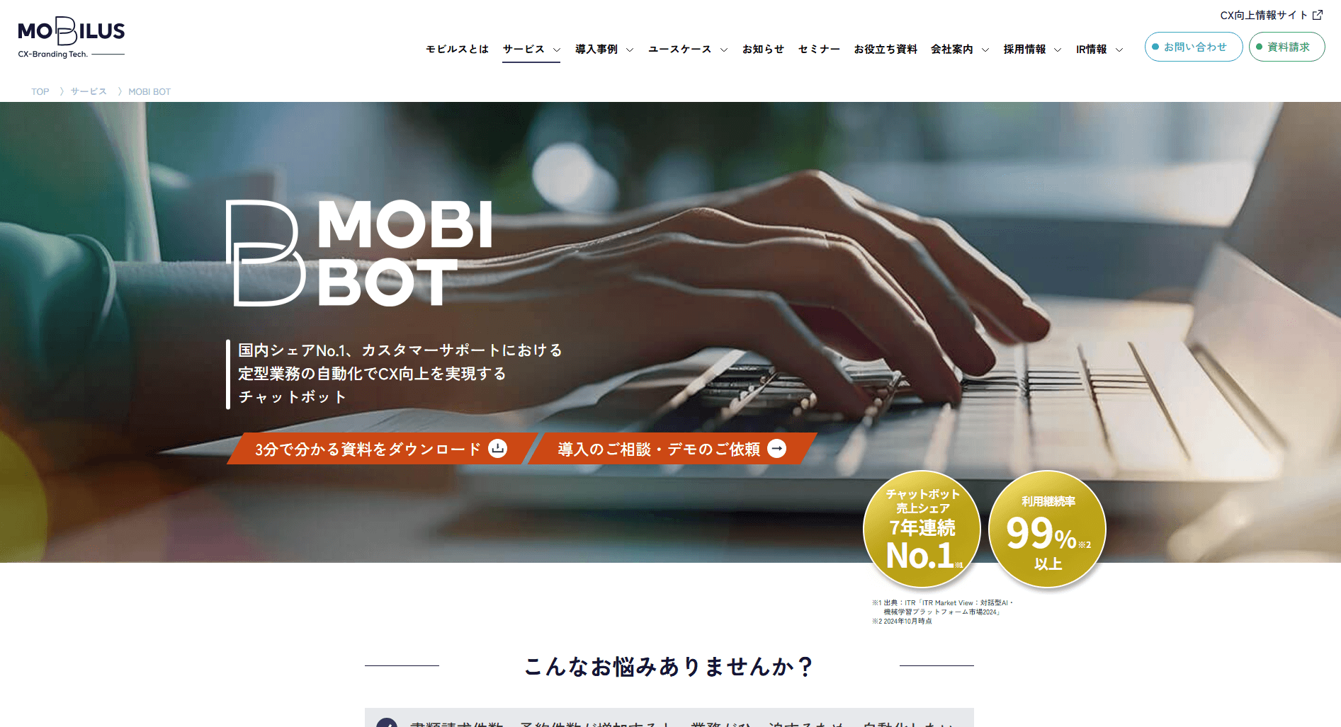 画像　MOBI BOT