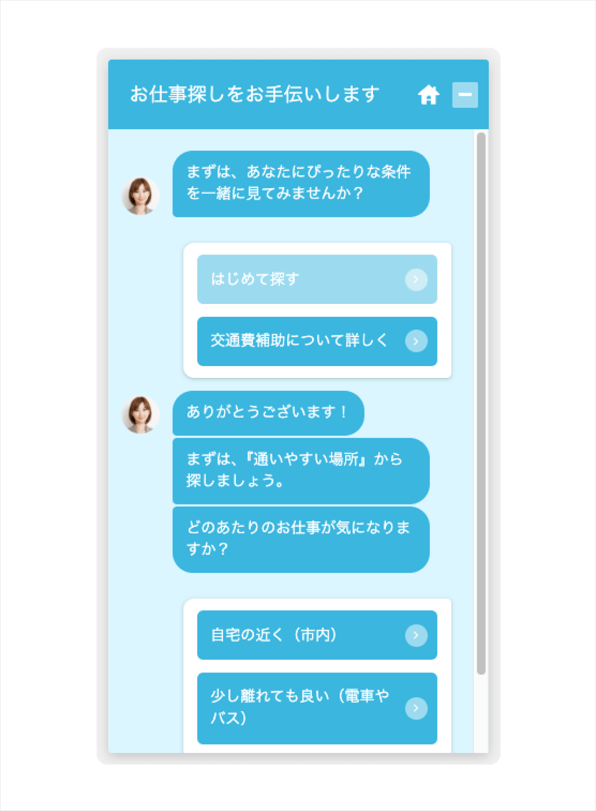 クリエイティブ画像　120秒以上サイト閲覧ユーザーにチャットボットで求人検索を表示