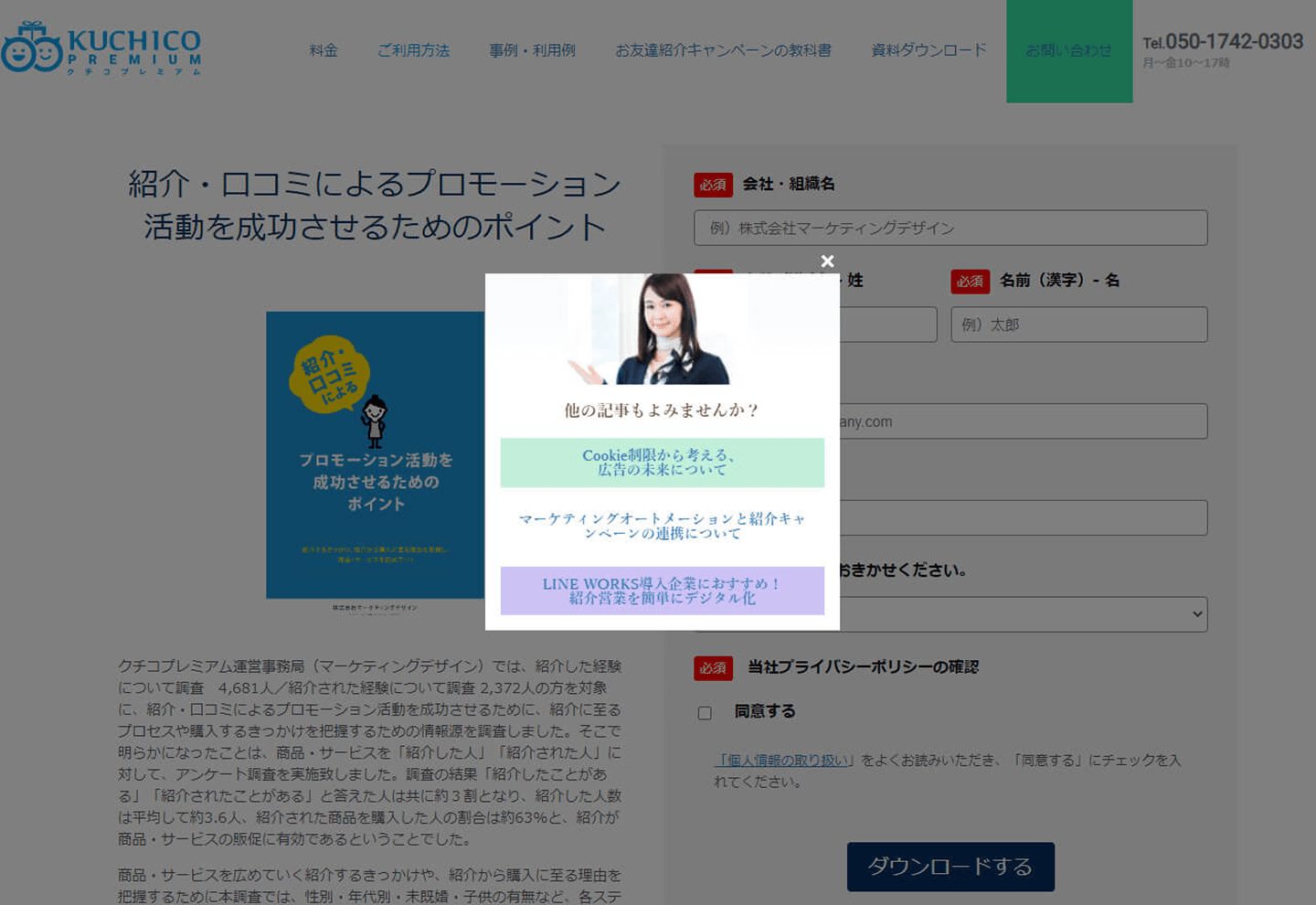 イメージ「ユーザーに合わせて誘導する」