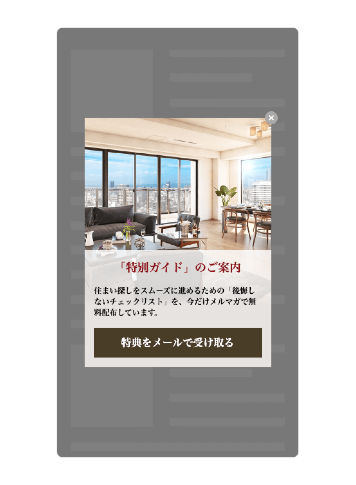 クリエイティブ画像　複数回サイト訪問しているユーザーをメルマガ登録へ誘導