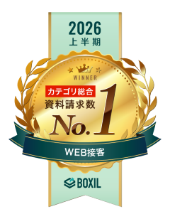 BOXIL SaaS AWARD Web接客資料請求数 第1位