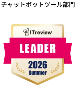 チャットボットツール部門 Leaderバッジ