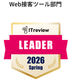 Web接客ツール部門 Leaderバッジ