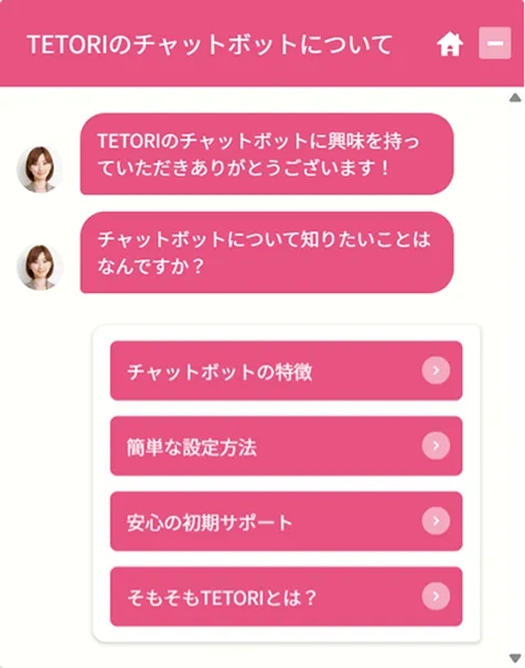 イメージ画像 チャットボット