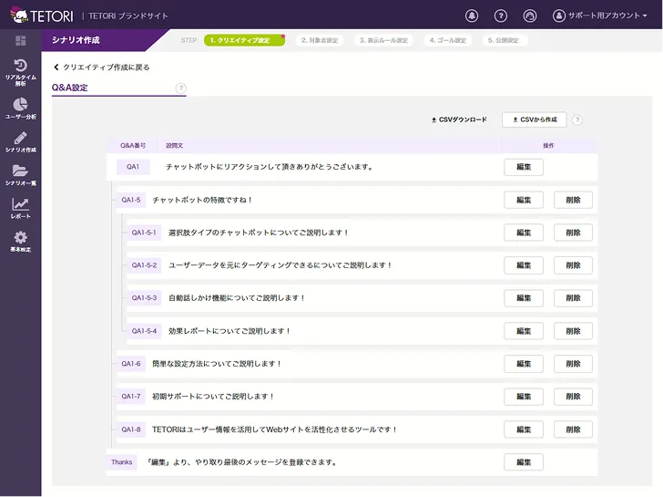 イメージ画像 チャットボット