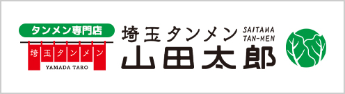 ファミリー食堂 山田うどん食堂