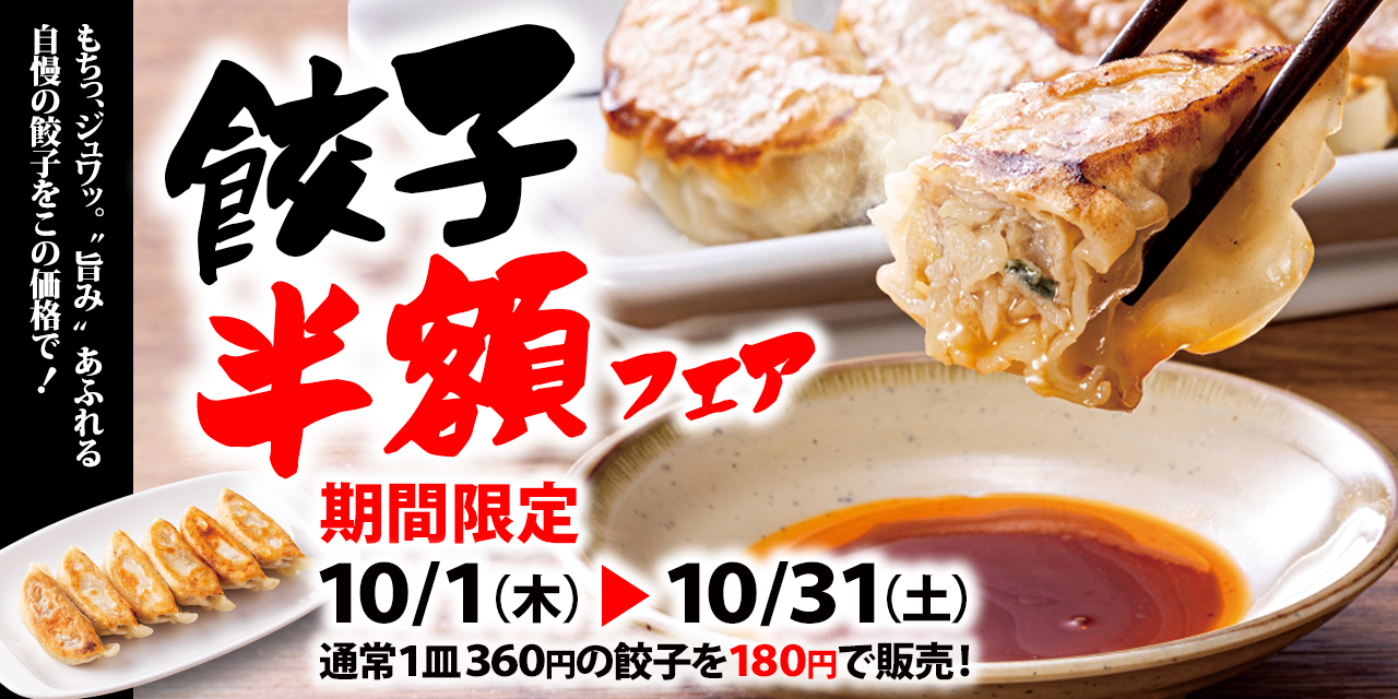 埼玉タンメン 山田太郎 - 山田うどんWeb (公式)