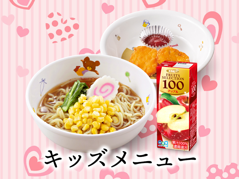 埼玉タンメン 山田太郎 - 山田うどんWeb (公式)