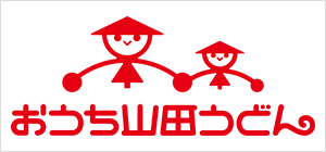 山田うどんの公式通販「おうち山田うどん」