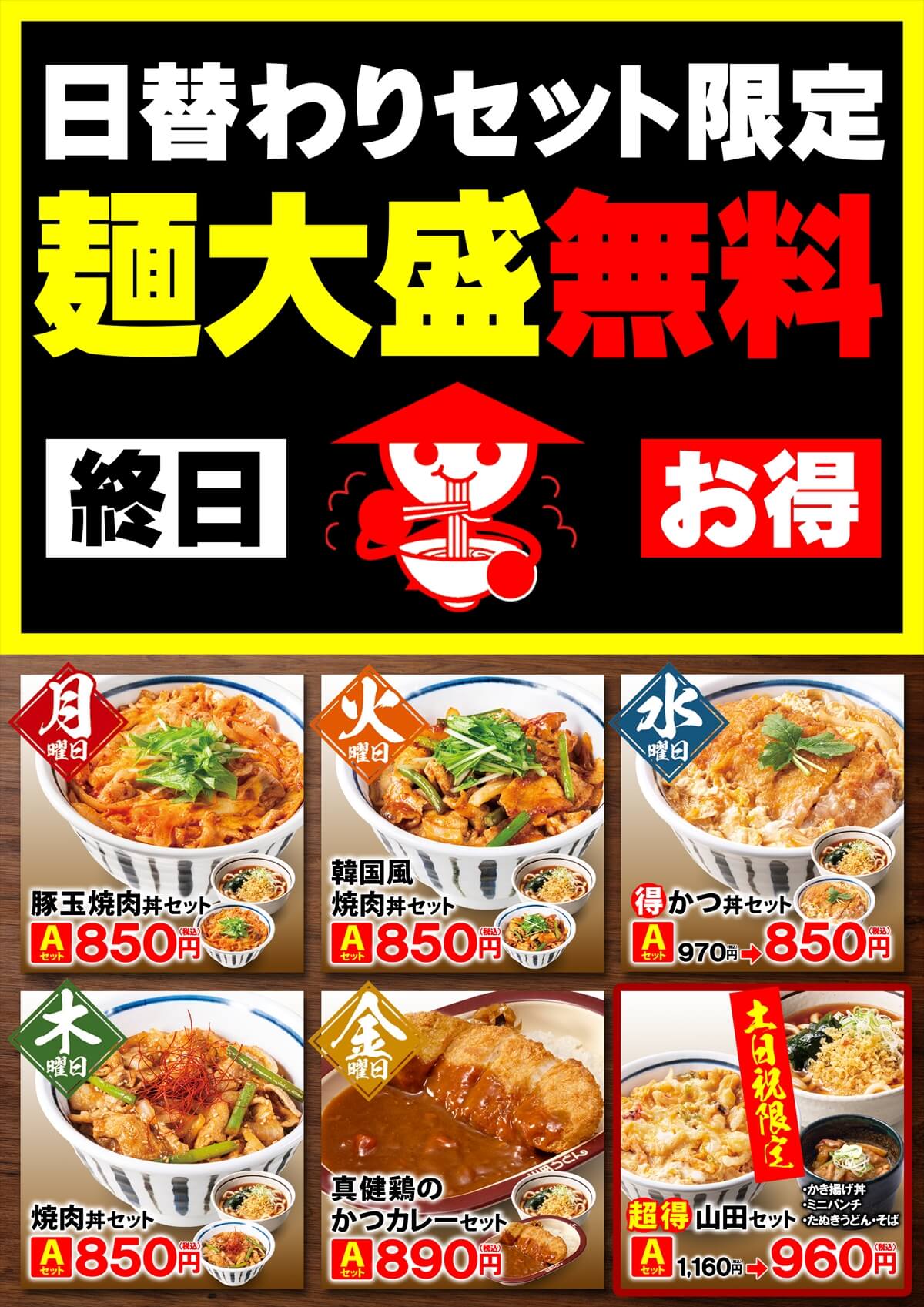 山田うどん食事券10,000円分 - レストラン/食事券