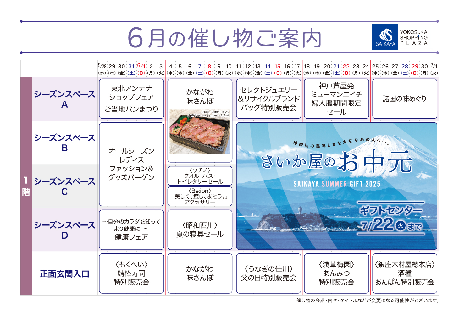 催物ご案内
