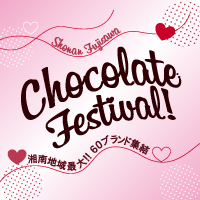 チョコフェス