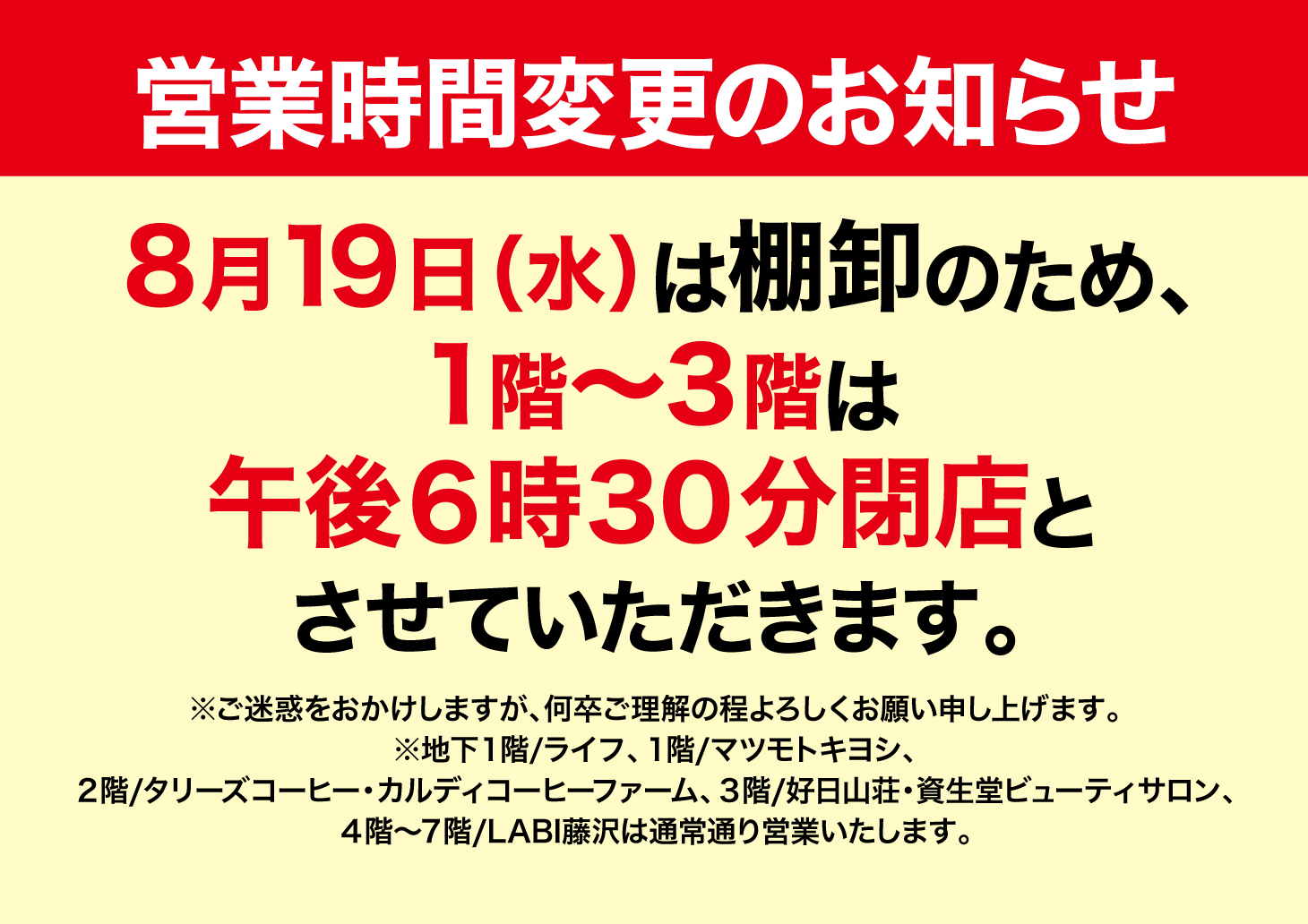 営業時間