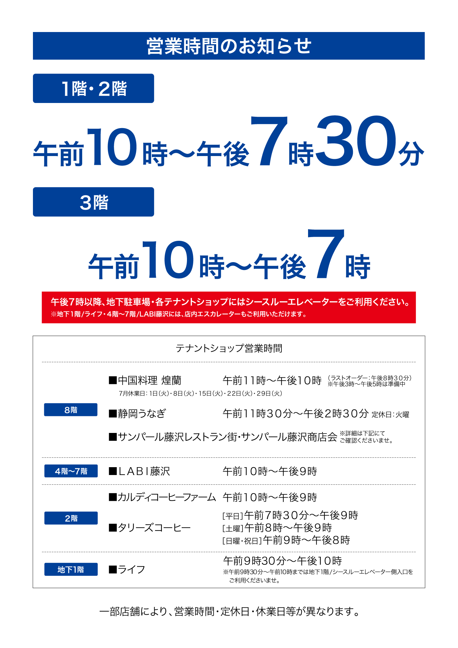営業時間