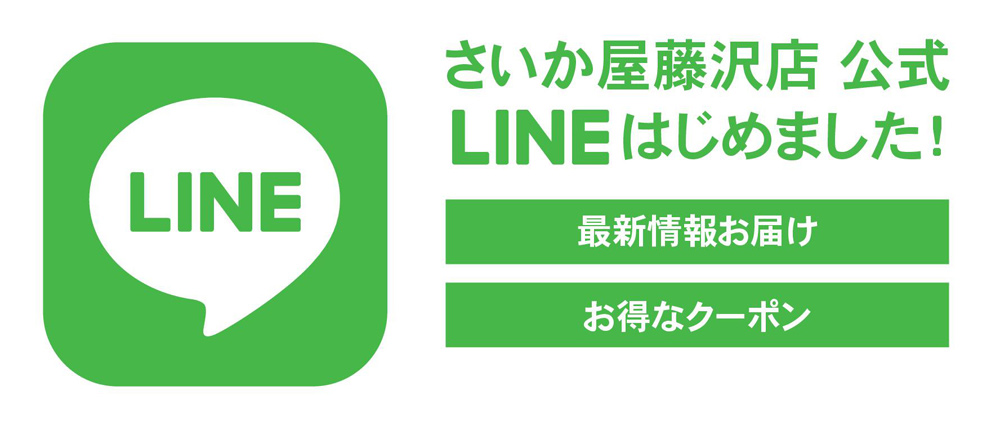 横須賀店公式LINE