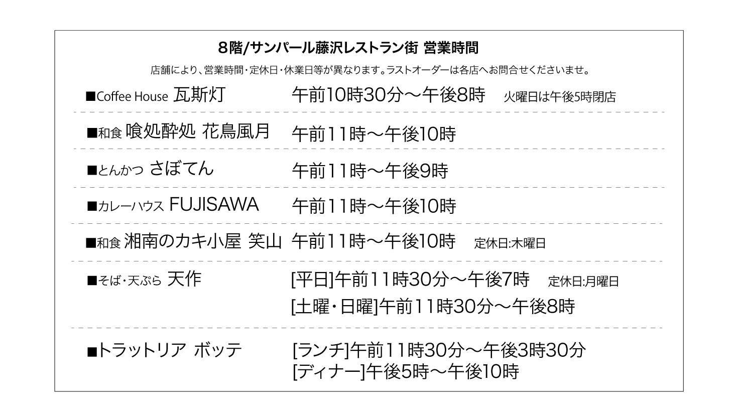 営業時間