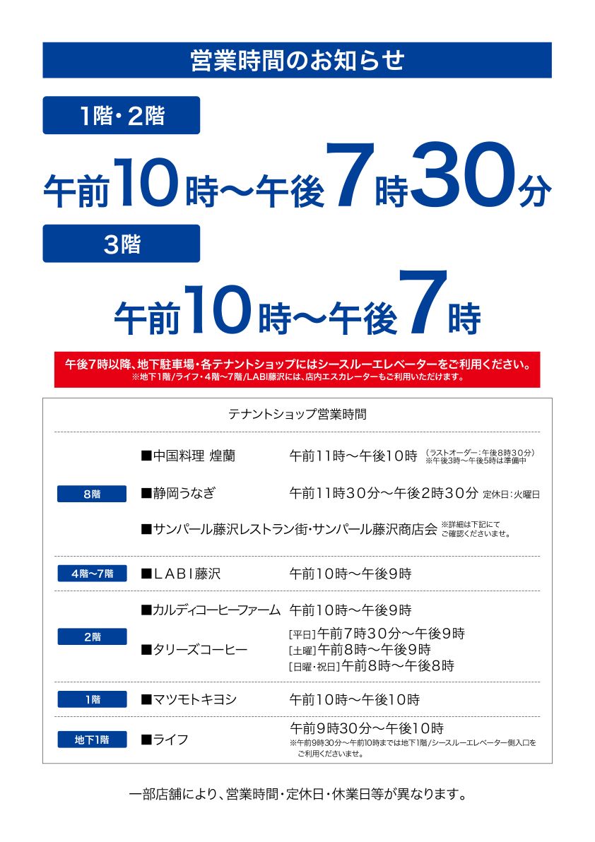 営業時間