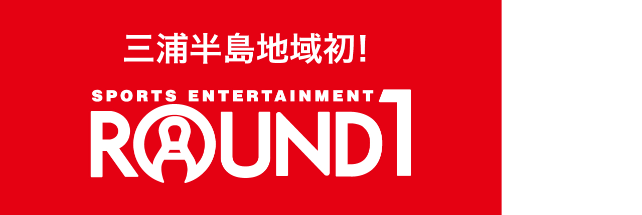 ラウンドワン