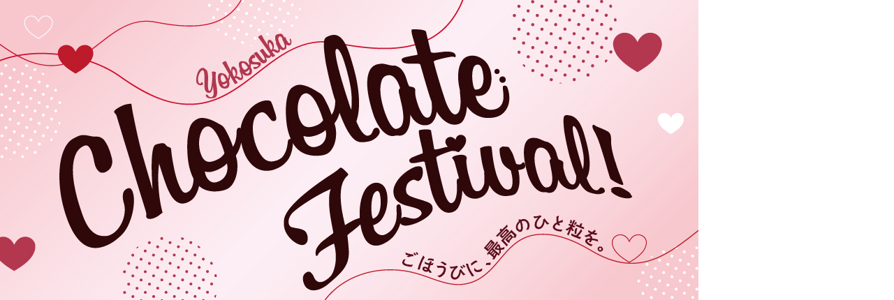 チョコフェス