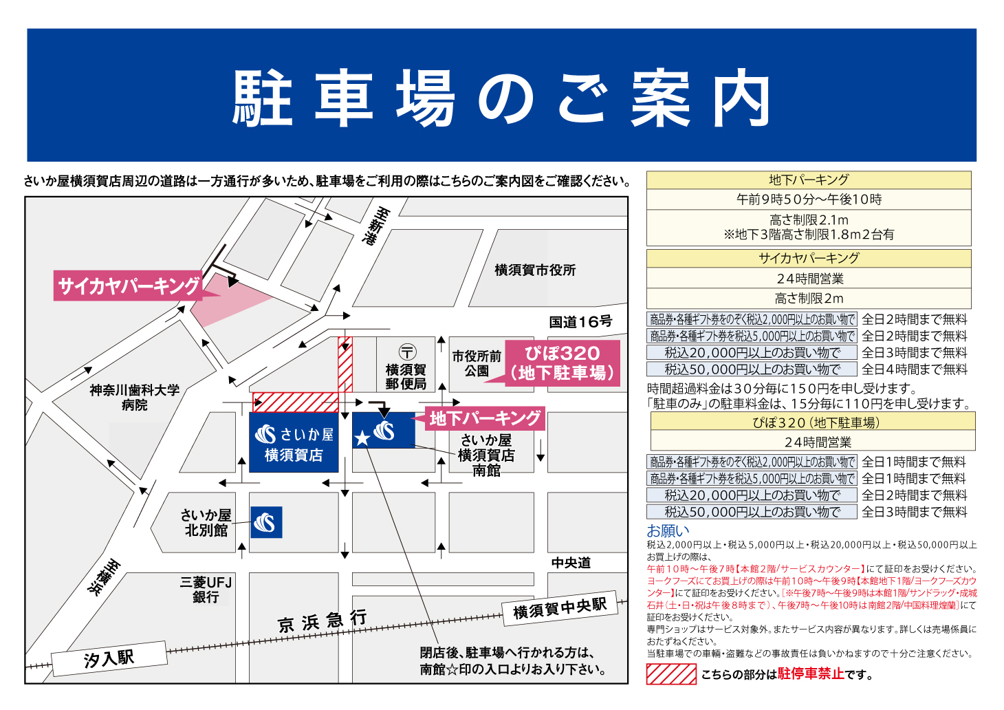 駐車場のご案内