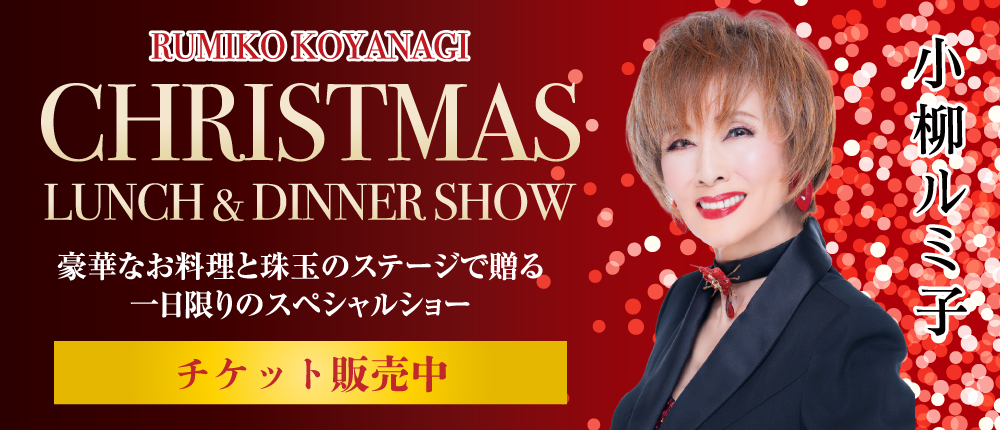 クリスマス