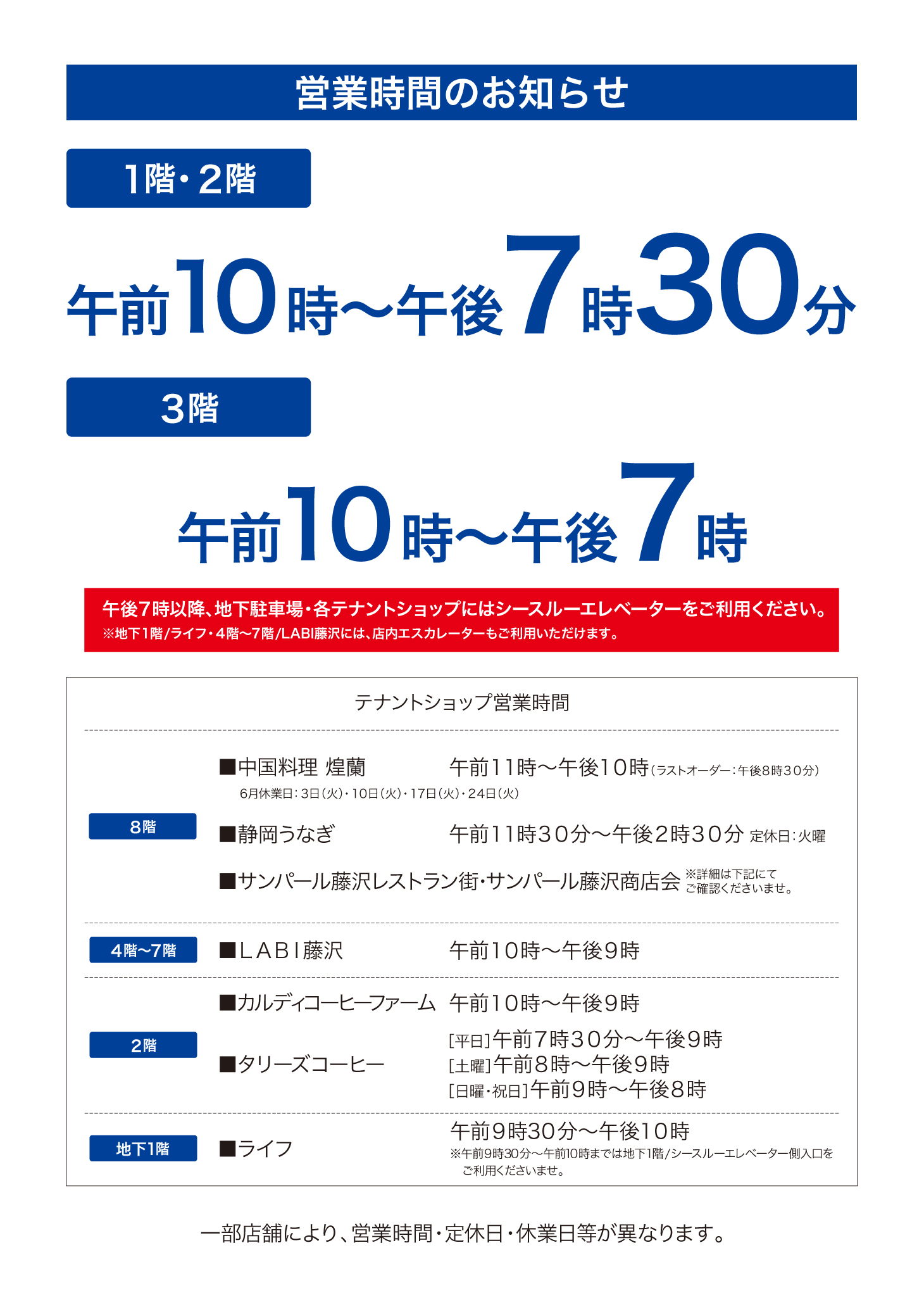 営業時間