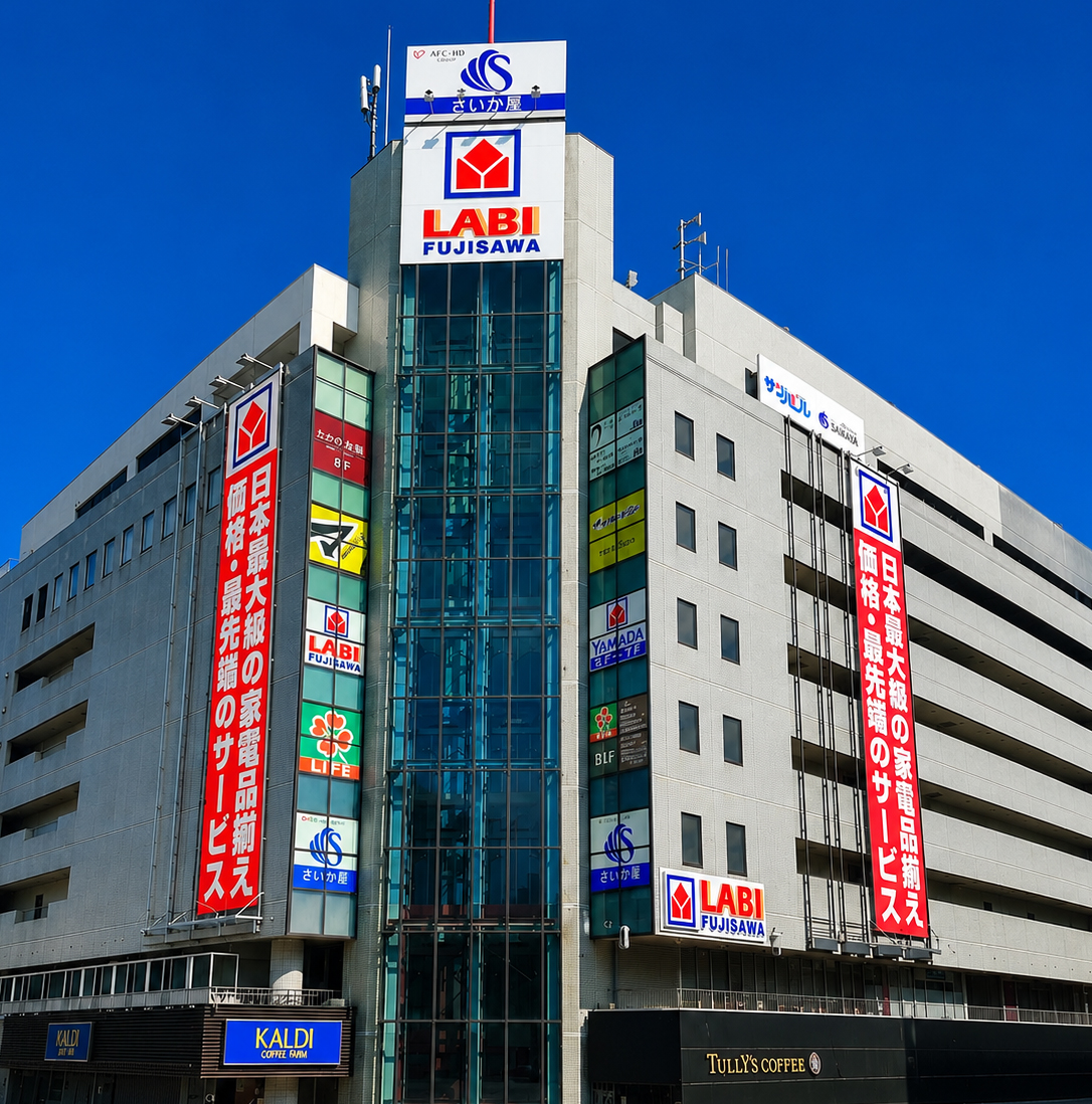 藤沢店