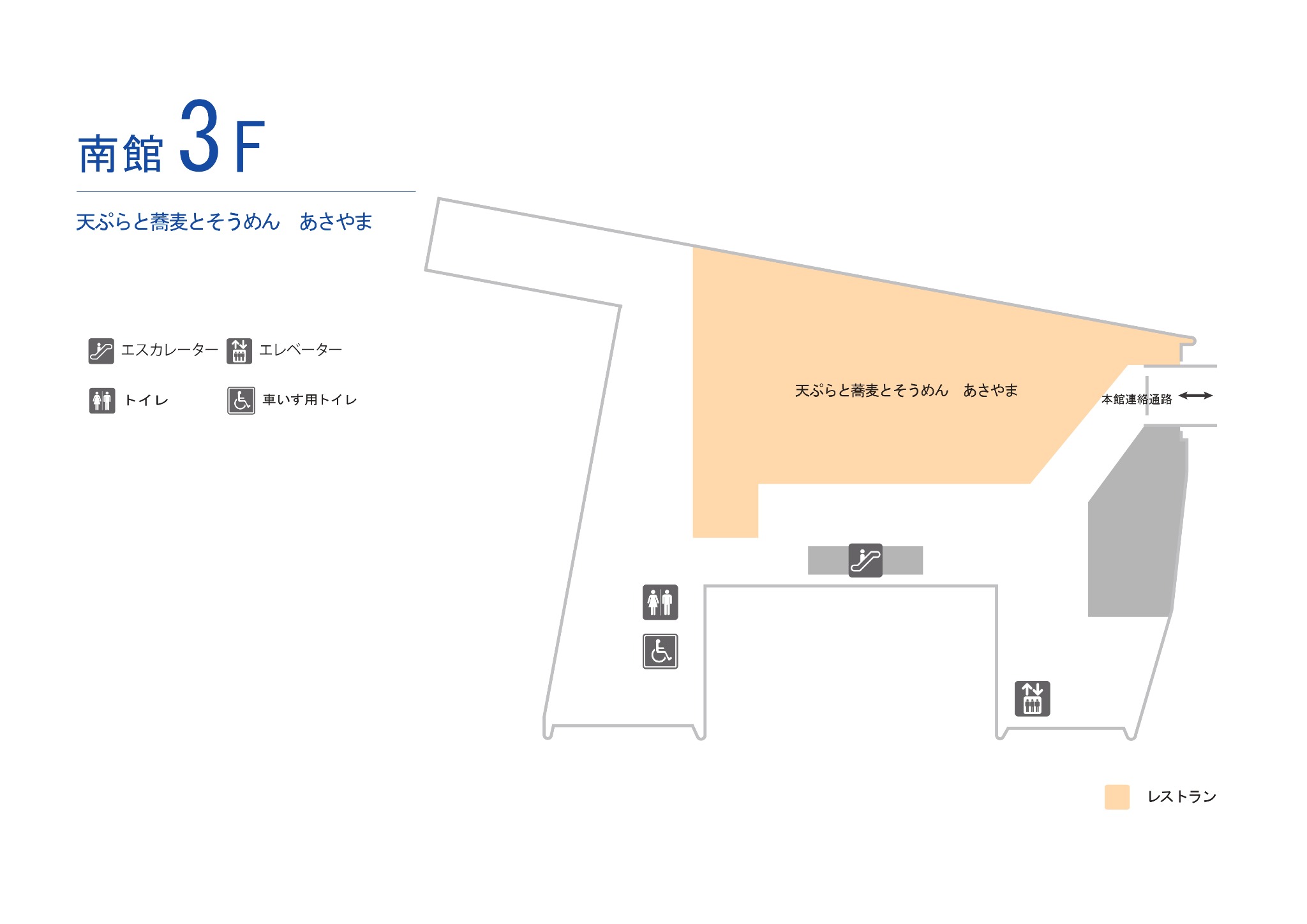 南館3階