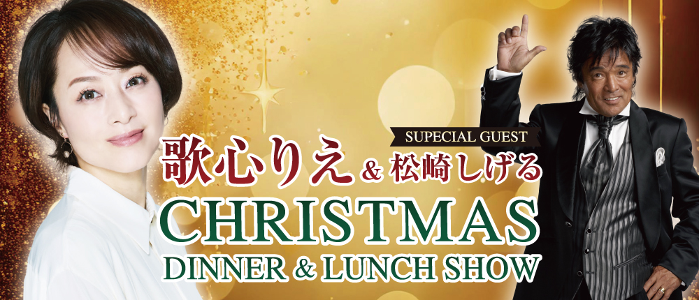 クリスマス