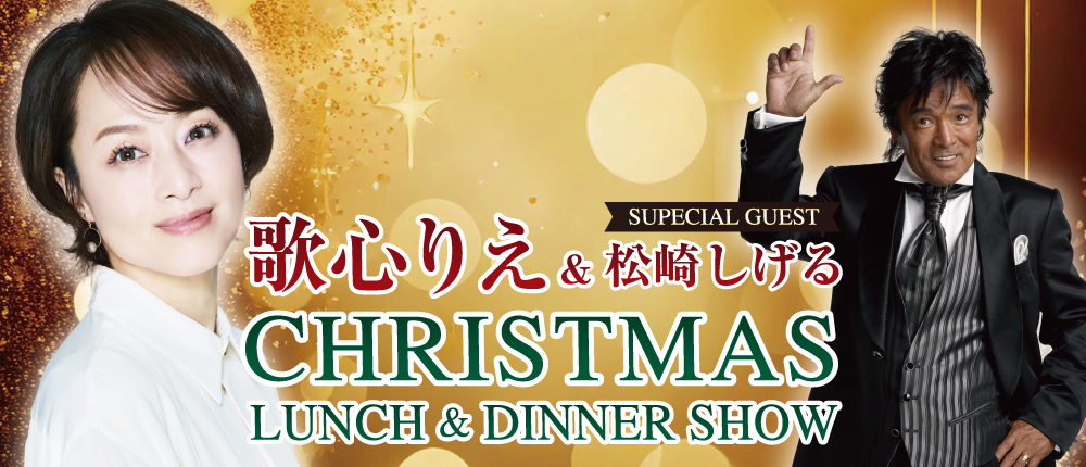 クリスマス