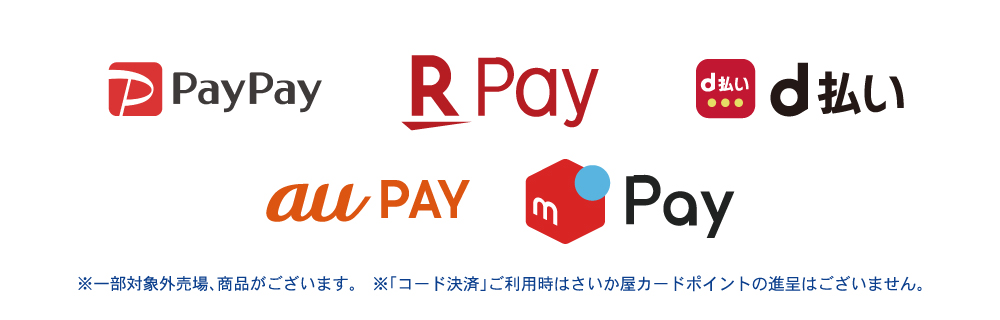 コード決済