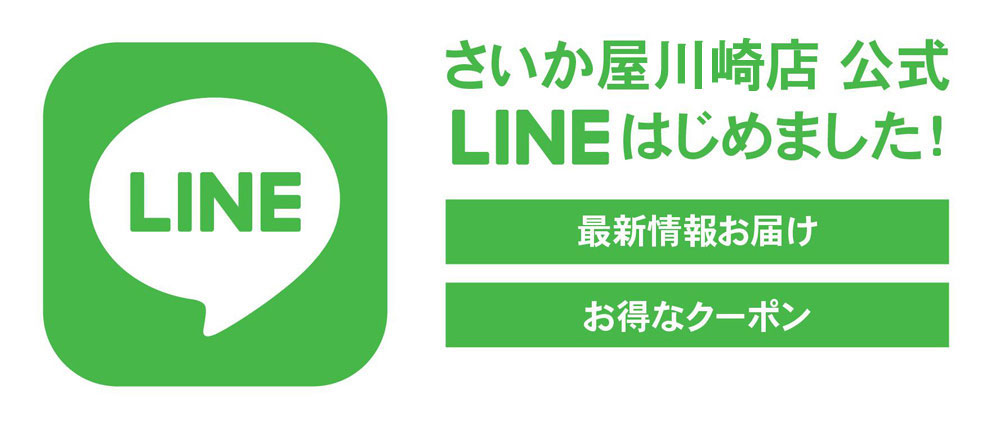 川崎店公式LINE