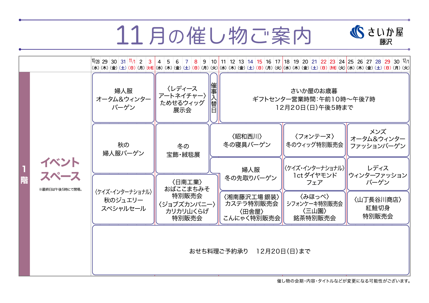 催物ご案内