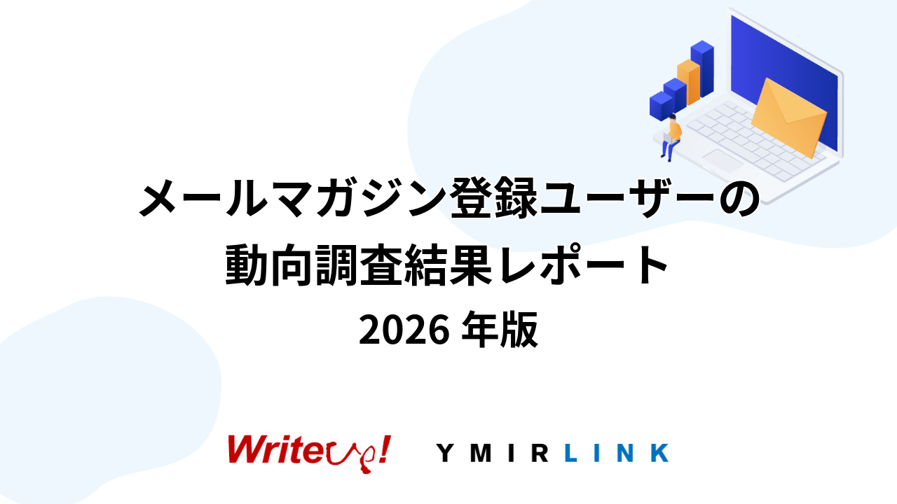 E-mailnewsletter_survey2026.pdf