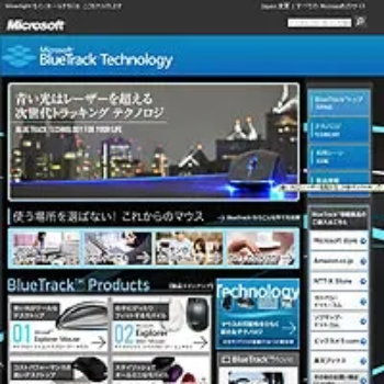 BlueTrack Technology ページリニューアル