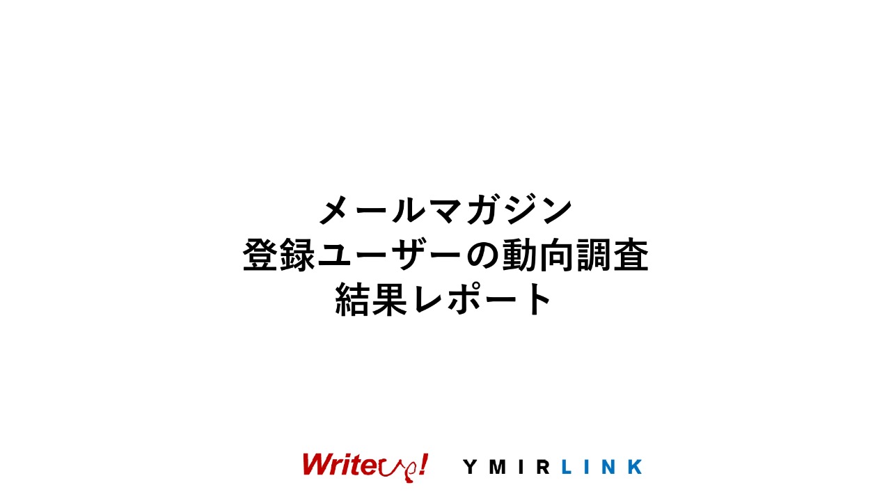 E-mailnewsletter_survey2024.pdf