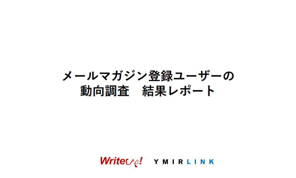E-mailnewsletter_survey